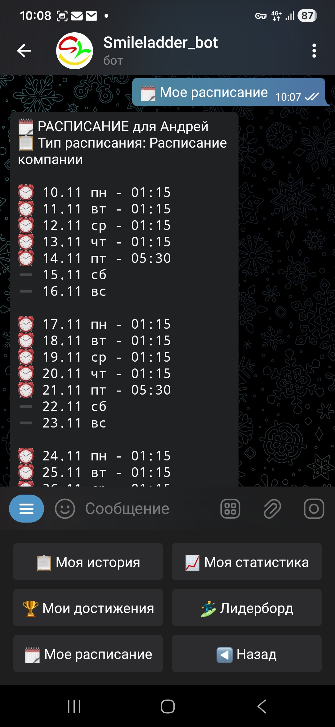 2 screen