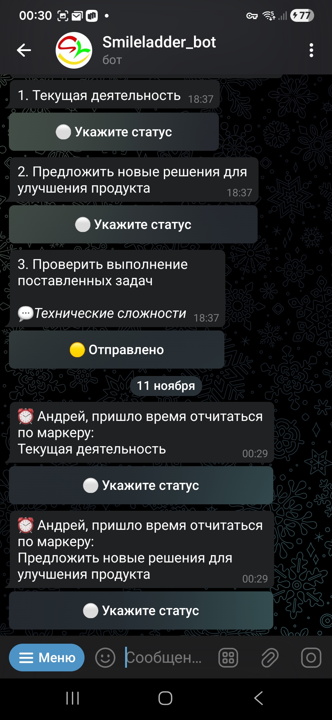 first screen